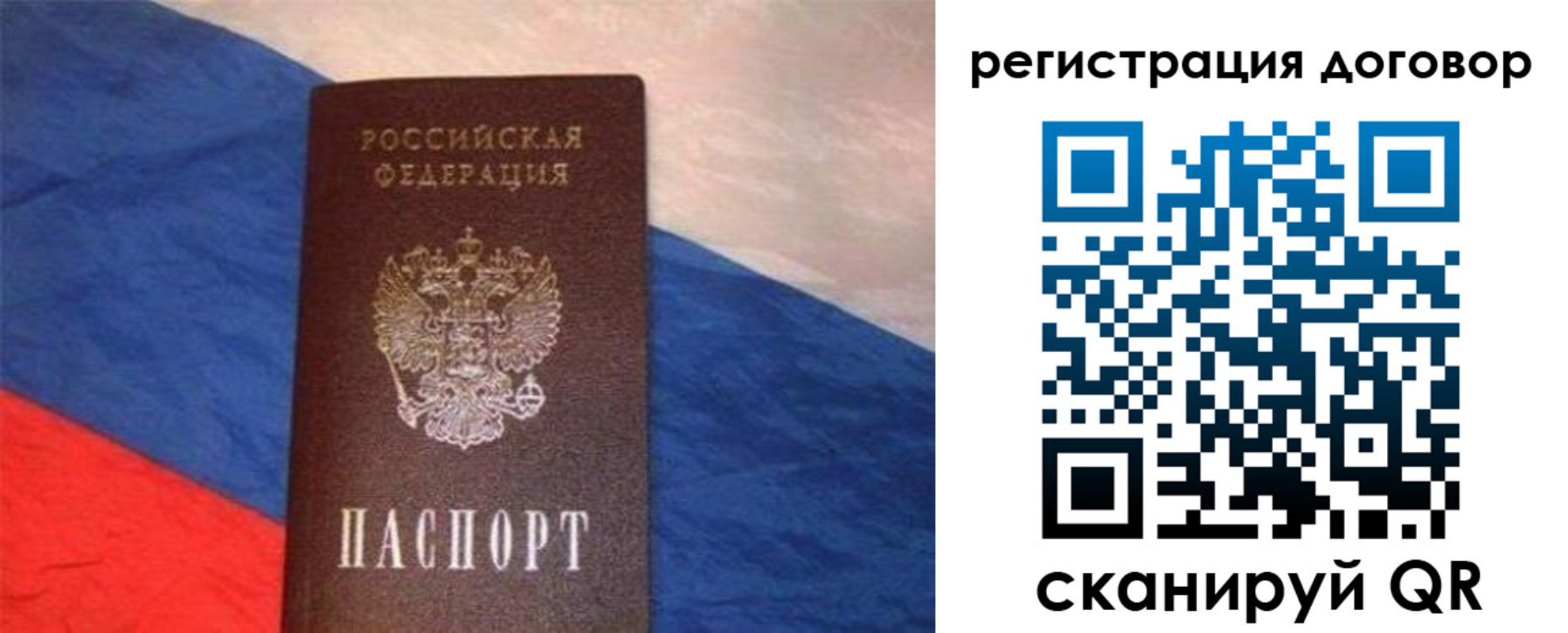 временная регистрация в Соль-Илецке