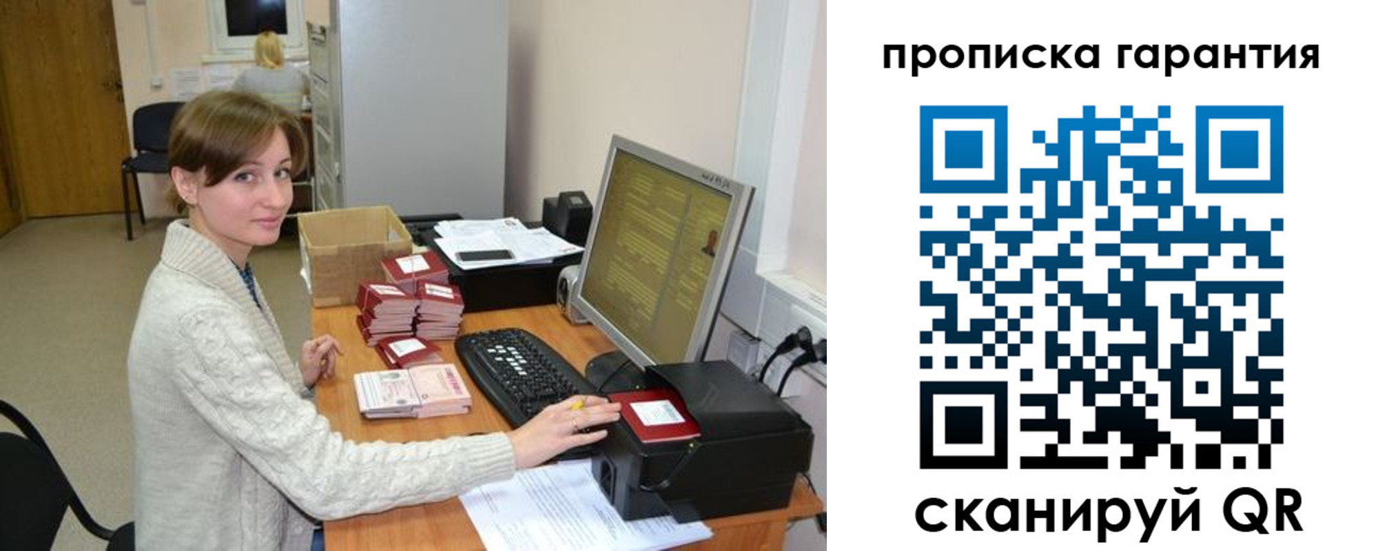 прописка от собственника в Соль-Илецке