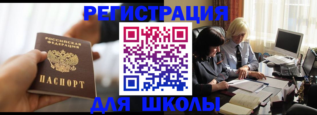 прописка в квартире в Соль-Илецке