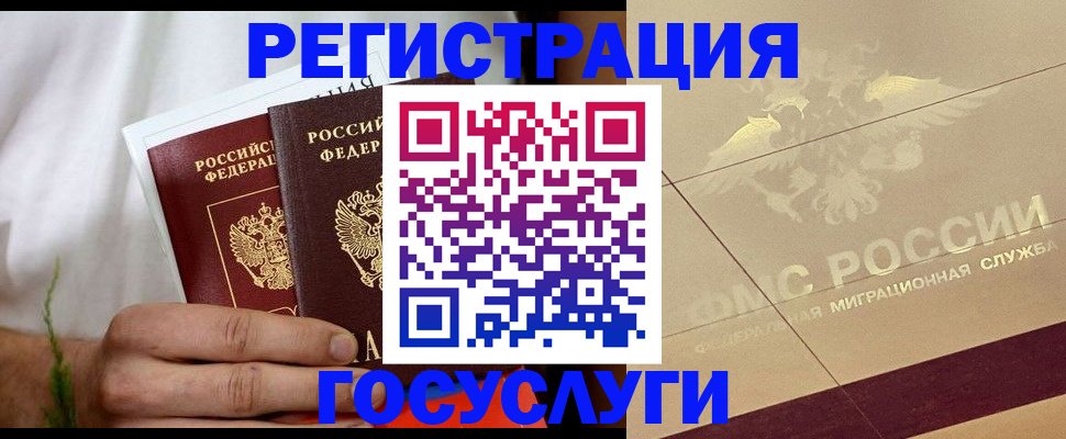прописка в квартире в Соль-Илецке